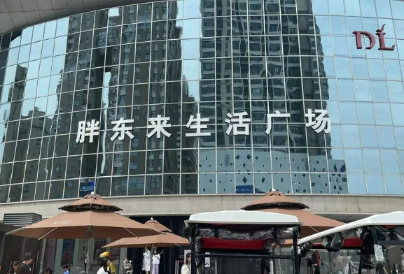 胖东来超市为什么能这么火?(图1) 胖东来超市为什么能这么火?(图1)